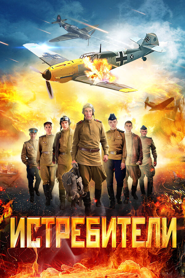 Постер сериала